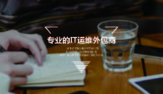 IT外包圖片