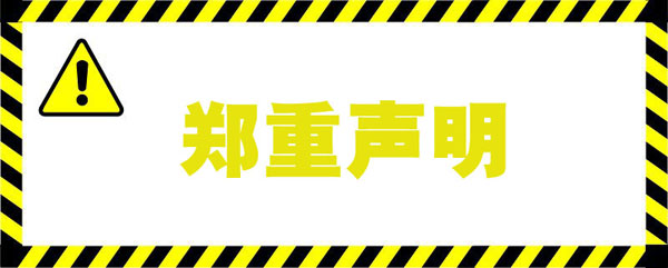 it外包聲明 it外包聲明